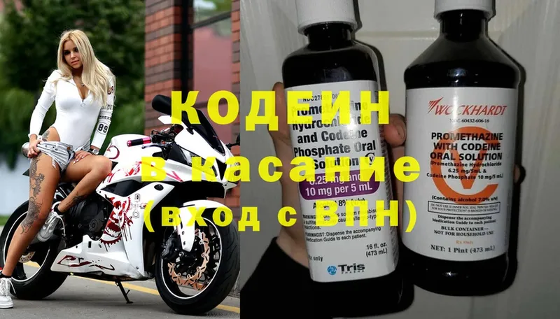 kraken зеркало  Княгинино  Codein Purple Drank  где продают наркотики 