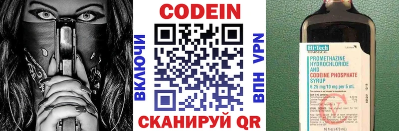 Codein Purple Drank  Княгинино 